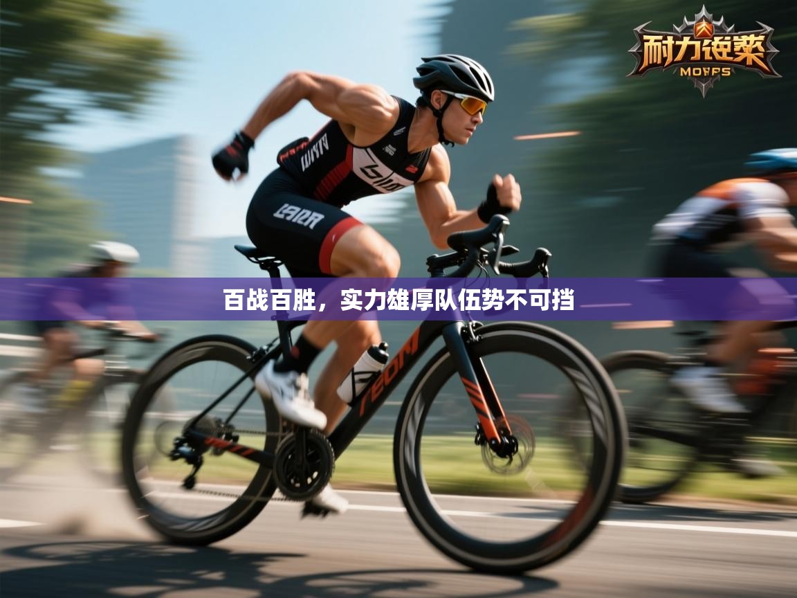 开云客服-百战百胜,实力雄厚队伍势不可挡 第1张