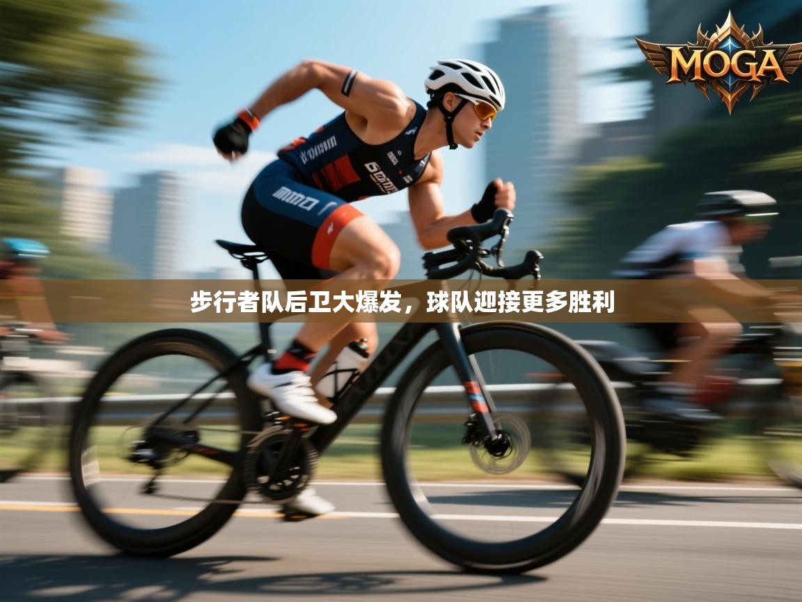 开云体育app在线-步行者队后卫大爆发，球队迎接更多胜利  第4张